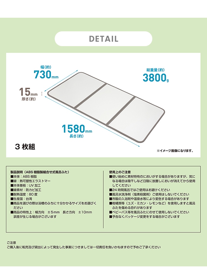 値下げ 風呂ふた 幅73×長さ158cm 3枚組 組合せ風呂ふた 防カビ 日本製 組み合わせタイプ 風呂蓋 フラット お風呂 フタ PL保険付 浴室 新生活_10