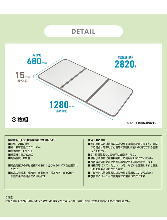 風呂ふた 幅68×長さ128cm 3枚組 組合せ風呂ふた 防カビ 風呂フタ 組み合わせタイプ ふろふた 風呂蓋 フラット お風呂フタ PL保険付 浴室 省スペース 新生活の画像