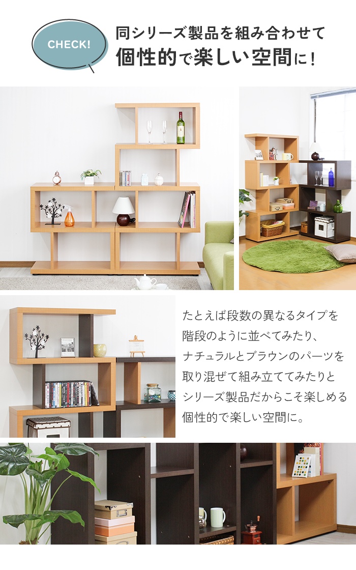 値下げ 収納棚 オープンラック シェルフ 棚 おしゃれ S字 ディスプレイ
