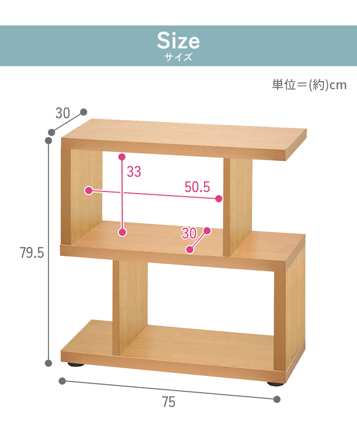 値下げ 収納棚 オープンラック シェルフ 棚 おしゃれ S字 ディスプレイ