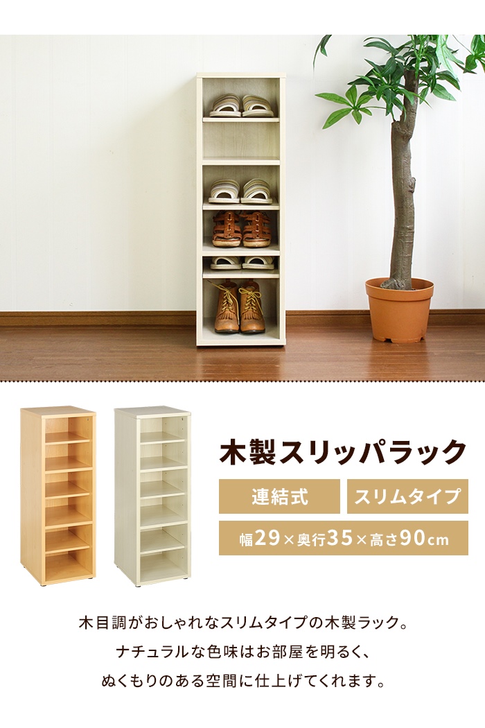 スリッパラック おしゃれ 6足のおすすめ人気商品一覧 通販