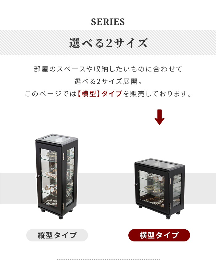 コレクション ラック 背面ミラー付き 横型 コレクションケース 幅32cm