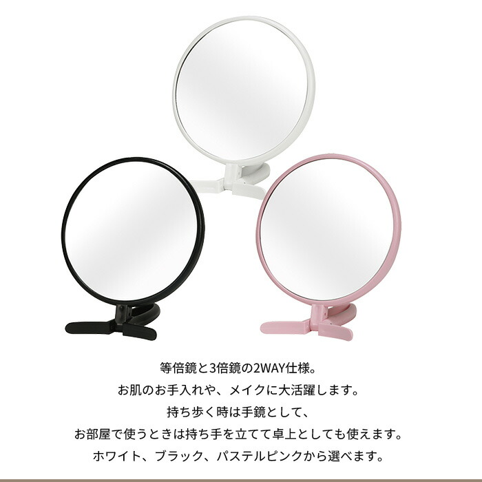 卓上ミラー 3倍鏡 メイク 鏡 化粧 角度調節...の詳細画像1