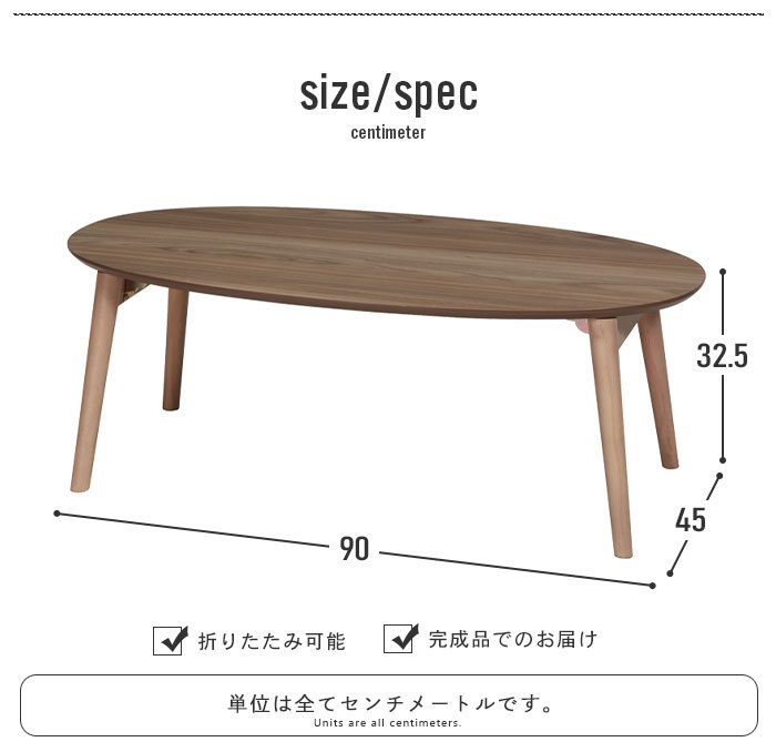 値下げ 折りたたみ テーブル 90 オーバル センターテーブル 折れ脚