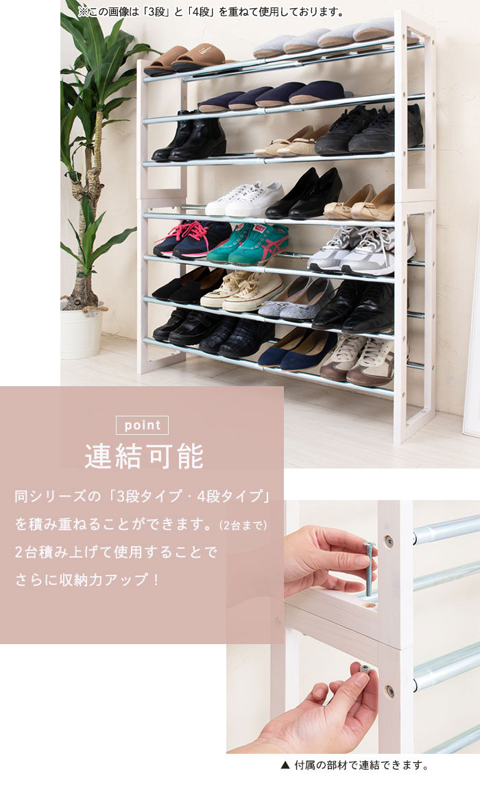 値下げ シューズラック 4段 伸縮 幅54.5〜93.5cm 靴収納 下駄箱 くつ