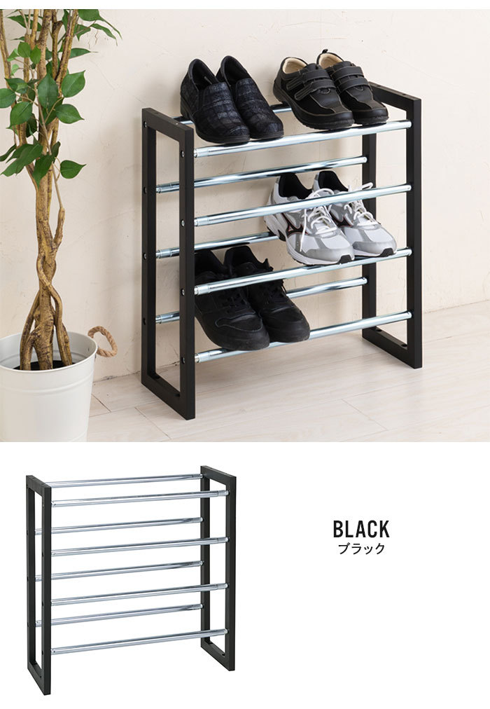 値下げ シューズラック 4段 伸縮 幅54.5〜93.5cm 靴収納 下駄箱 くつ