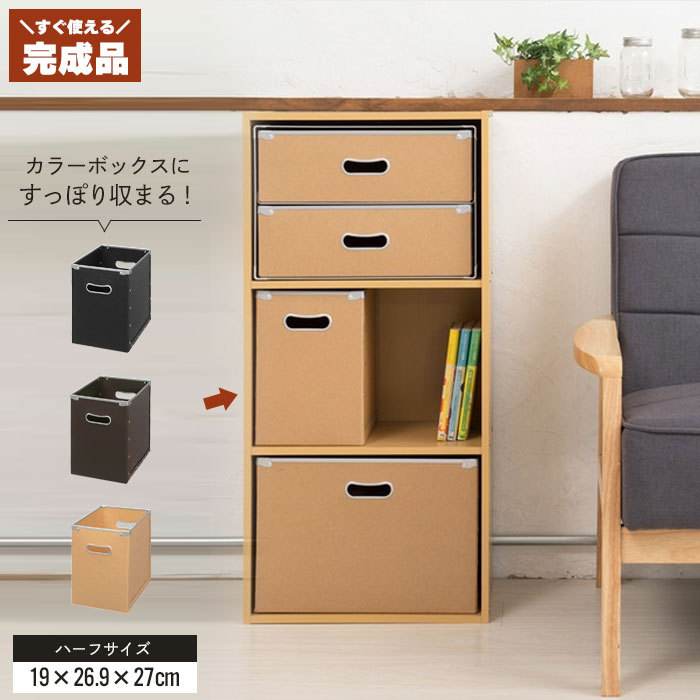 カラーボックス インナーボックス 幅38.6 奥行26.9 高さ27 横置き 収納