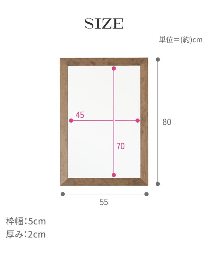 壁掛けミラー ウォールミラー 鏡 高さ80 幅55 長方形 姿見 壁掛け鏡
