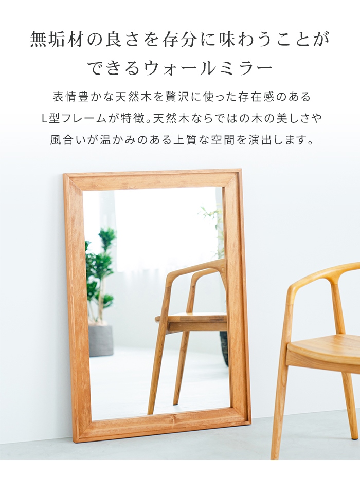 値下げ ウォールミラー 長方形 幅73 高さ101 鏡 ミラー 姿見 飛散防止