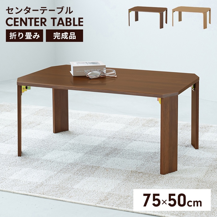 【引取は5000円】折りたたみテーブル　ナチュラル　長方形 引取は5000円】折りたたみテーブル ナチュラル 長方形