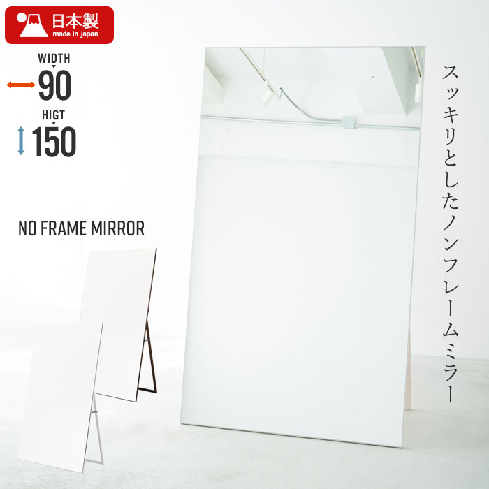 値下げ 姿見 スタンドミラー ワイド 90cm 全身鏡 全身 大型 おしゃれ 