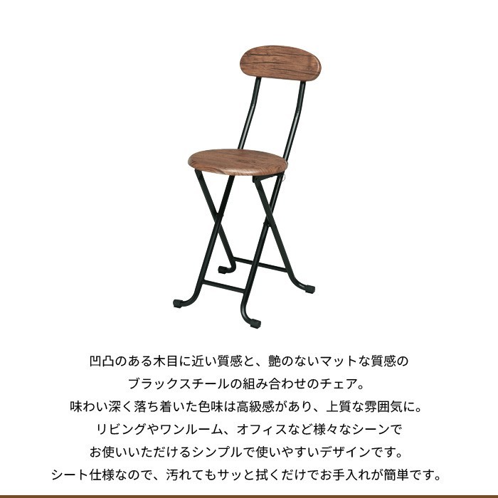 折りたたみチェアー ダイニングチェア 折りたたみチェア 椅子 スツール 座椅子 木製 ブラウン ナチュラル カウンターチェア｜sanyo-interior｜03