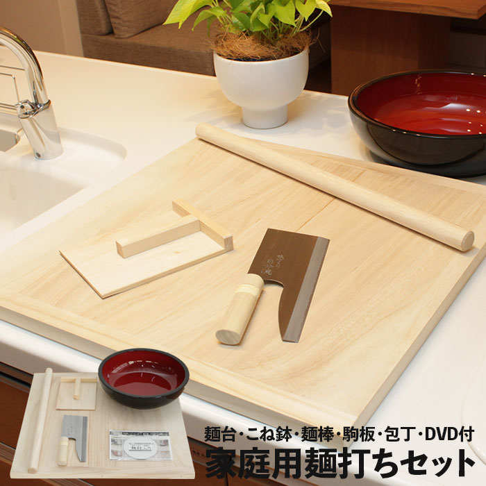 家庭用麺打セット そば打ち 説明書&DVD付 セット そば打ち道具