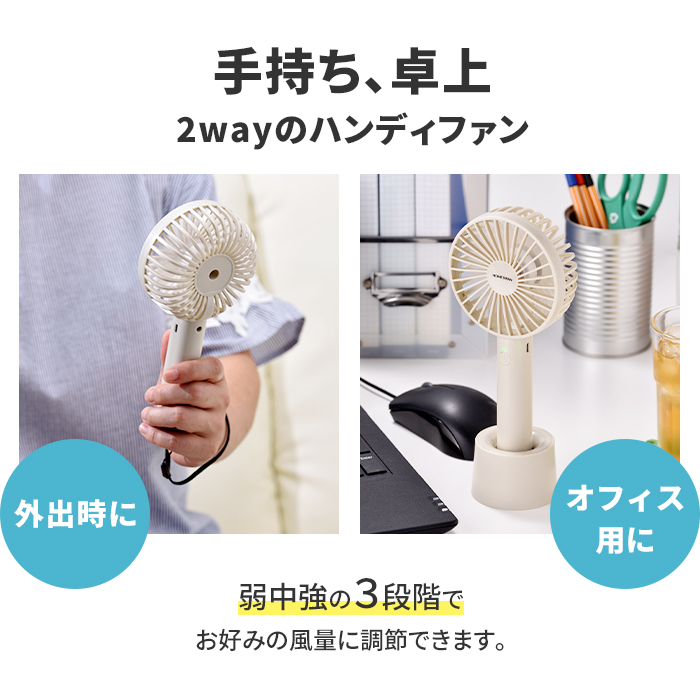 値下げ ハンディファン ACアダプタ付 ハンデ...の詳細画像1