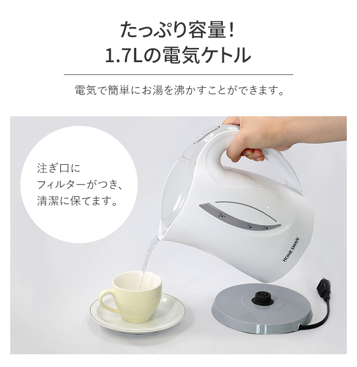 電気ケトル 1.7lの商品一覧 通販 - Yahoo!ショッピング