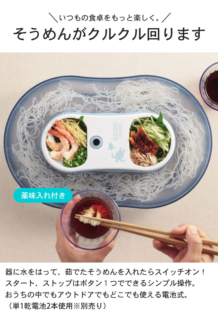 在庫処分価格！24時間以内発送　涼風の流しそうめん - 総長さ約270cm 在庫処分価格！24時間以内発送 涼風の流しそうめん - 総長さ約