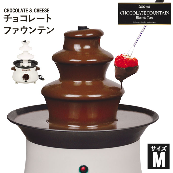 チョコフォンデュ タワー M 電気 チョコファウンテン チョコ チョコレート ファウンテン レッド ...