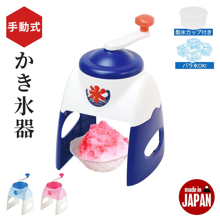 レトロかき氷器 手動かき氷器 レトロ かき氷器 手動 日本製 製氷カップ付き バラ