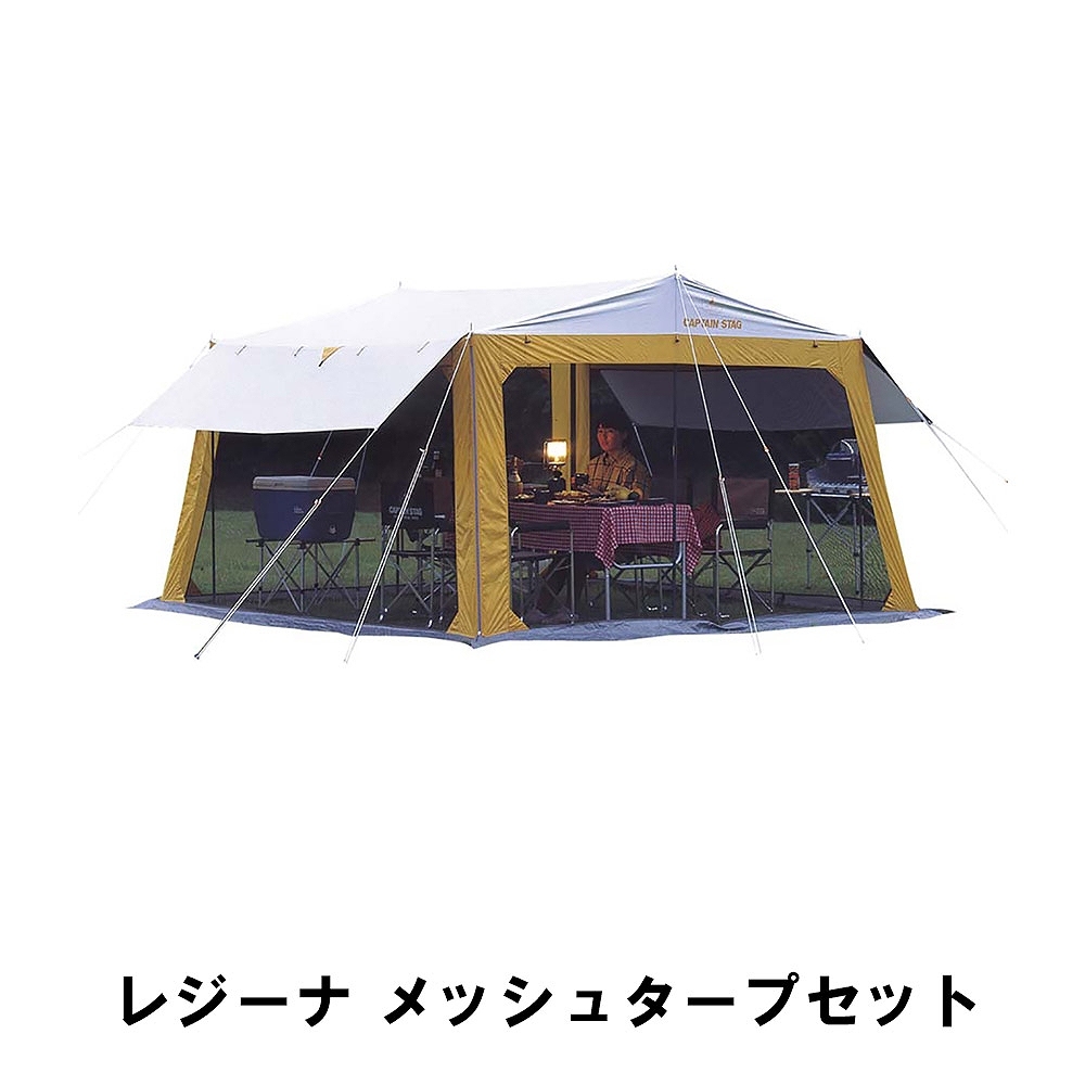 メッシュタープ 330cm x 290cm 値下げ テント タープ メッシュ セット 幅310 奥行330 高さ200
