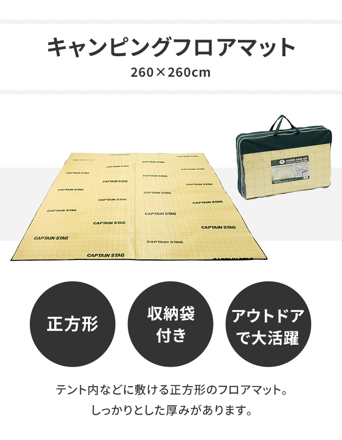 値下げ マット フロアマット レジャーシート キャンプ テント フロア