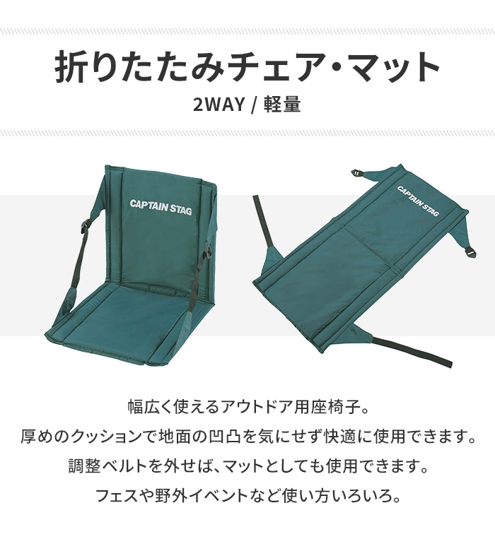 椅子用 マット 折りたたみ 背もたれ付 チェアマット 座椅子 幅38 奥行40 高さ40 アウトドア グリーン チェア キャンプマット | ブランド登録なし | 01