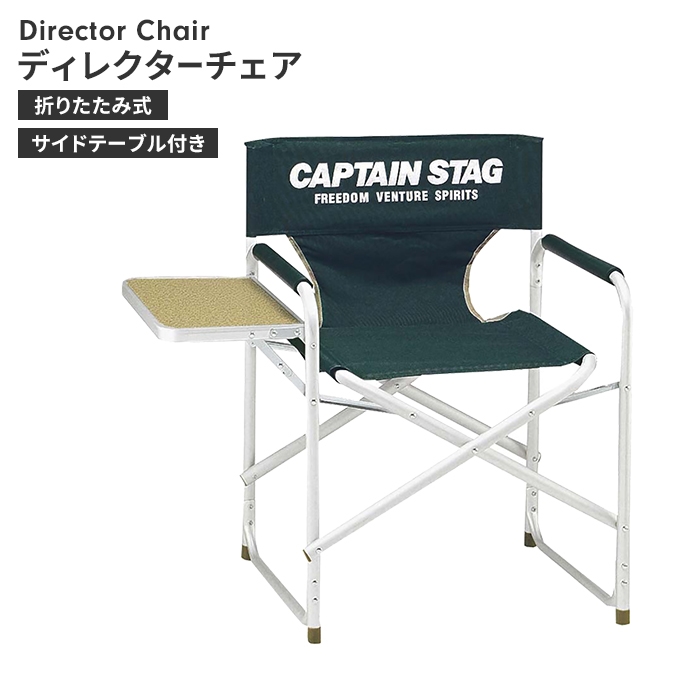 値下げ 折りたたみ 椅子 サイドテーブル付 肘付き 幅79 奥行50 高さ76.5 耐荷重80kg アウトドア チェア コンパクト 肘掛け いす アルミ