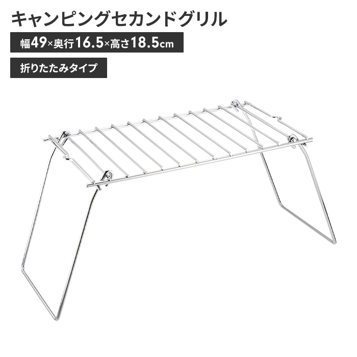 値下げ ゴトク 五徳 ワイド 折りたたみ BBQ 七輪 焚火台 幅49 奥行16.5 高さ18.5 コンロ バーナー バーベキュー キャンプ アウトドア