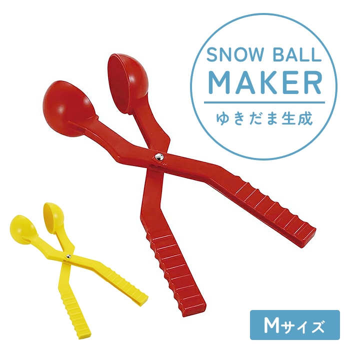 Yahoo! Yahoo!ショッピング(ヤフー ショッピング)子供 おもちゃ 雪 雪玉 36.5×9×7.5cm ゆきだま 雪だま 砂玉 メーカー 簡単 丸い 雪合戦 雪遊び 砂遊び 遊び道具 外遊び 玩具