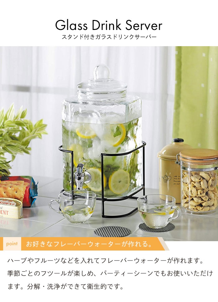 ジャグ ウォータージャグ 6L ガラス 蛇口コック付き 幅17.5 奥行