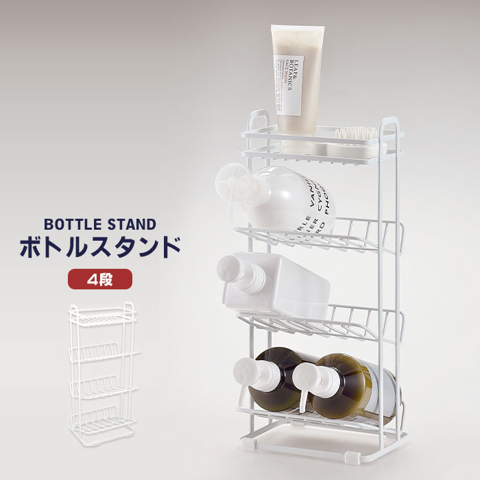 ボトルラック シャンプーラック バスラック 棚 スリム コンパクト