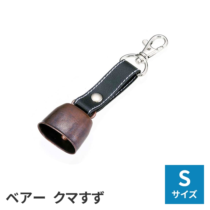 フランス アンティーク 鉄製カウベル　鈴 大小3点　熊よけ　セット 熊よけ 鉄 鈴 S 3.5×2.4×12.5cm 登山 山登り カウベル型 山沿い