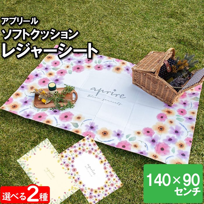 値下げ レジャーシート おしゃれ 140×90cm 2人用 3人用 コンパクト アルミ 折りたたみ 遠足 花見 ピクニック
