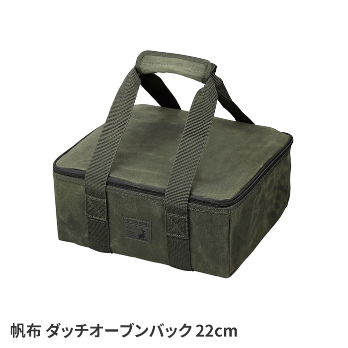 値下げ キャンプ バッグ 頑丈 丈夫 ダッチオーブンバッグ 帆布 22cm 