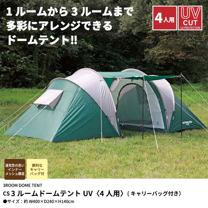 ドーム型テント 4人用 アウトドア キャンプ 登山 テント キャンプ