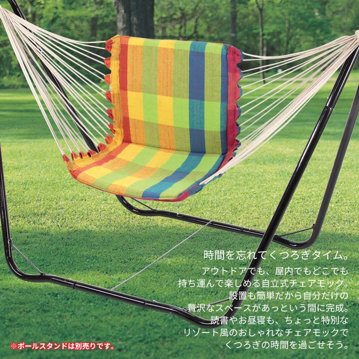 ハンモック 屋内 ネット アウトドアチェア 室内 ハンモックチェア