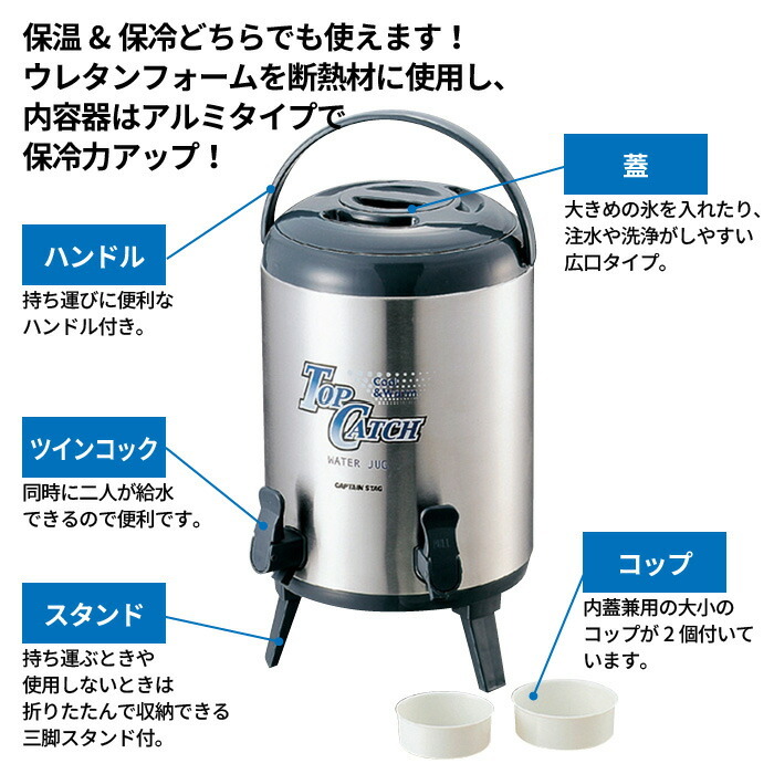 値下げ】 ジャグ ステンレス ウォータージャグ 10L ツインコック 給水