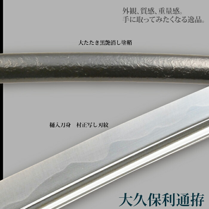 日本刀 大久保利通 大刀 模造刀 鑑賞用 刀 日本製 侍 サムライ 剣 武器 レプリカ 幕末時代 おもちゃ お土産 おみやげ プレゼント 外国人 喜ぶ 新選組 新撰組_2