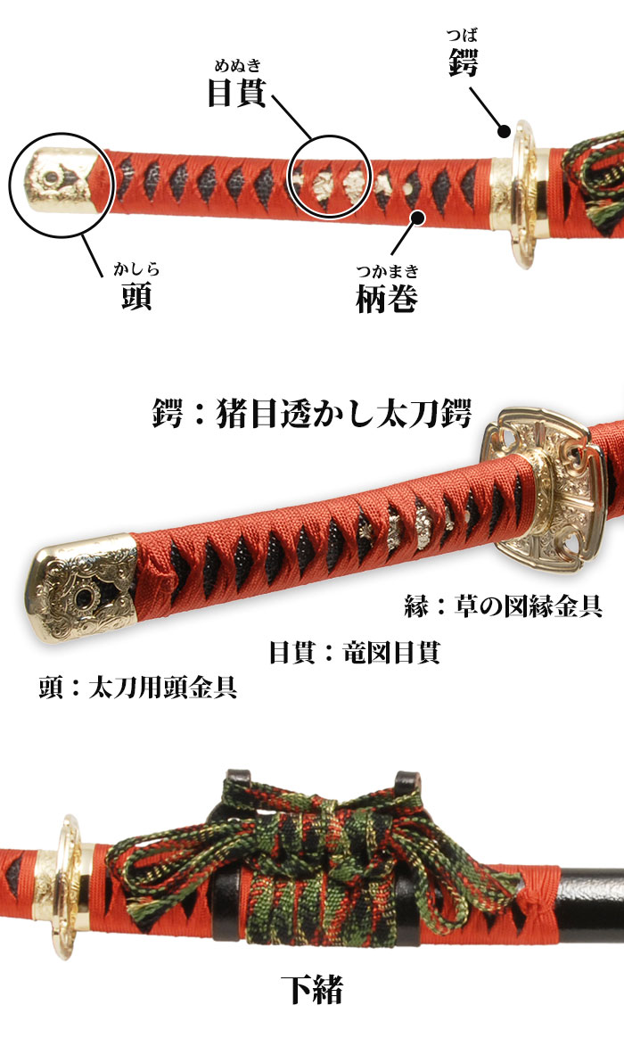 日本刀 戦国シリーズ 武田信玄 大刀 模造刀 鑑賞用 刀 日本製 侍 サムライ 剣 武器 レプリカ 幕末時代 おもちゃ お土産 おみやげ プレゼント 外国人 喜ぶ｜sanyo-interior｜03