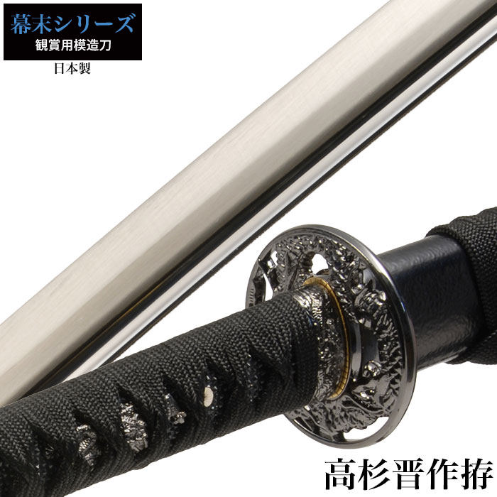 ◇ 【ジャンク品】 日本刀 模造刀 模擬刀 長刃 レプリカ 全長約