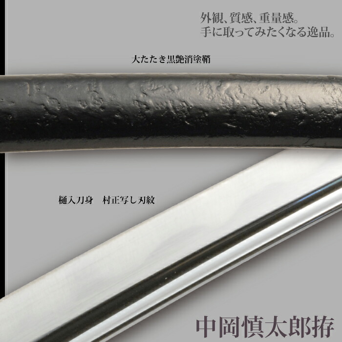日本刀 中岡慎太郎 大刀 模造刀 鑑賞用 刀 日本製 侍 サムライ 剣 武器 レプリカ 幕末時代 おもちゃ お土産 おみやげ プレゼント 外国人 喜ぶ 新選組 新撰組_2