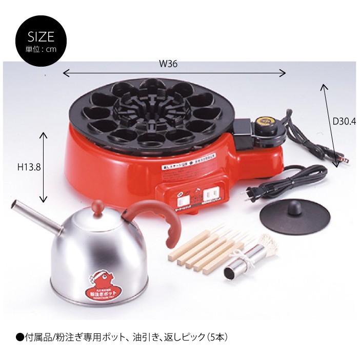 自動回転たこ焼き器 日本製 着脱式 自動たこ焼き器 12穴 たこ焼き器 ホットプレート