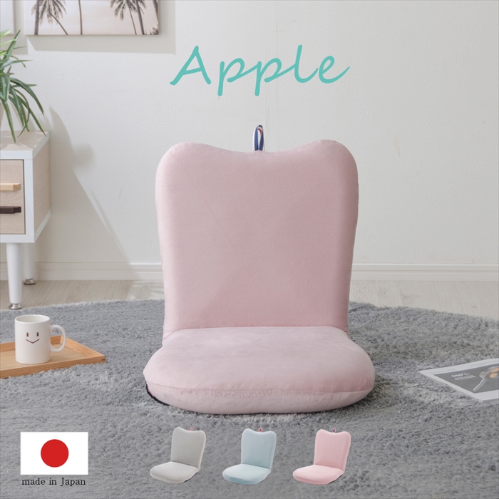 座椅子 りんご かわいい APPLE座椅子 リクライニング  こども 子供 部屋 日本製 コンパクト 収納できる｜sanyo-interior