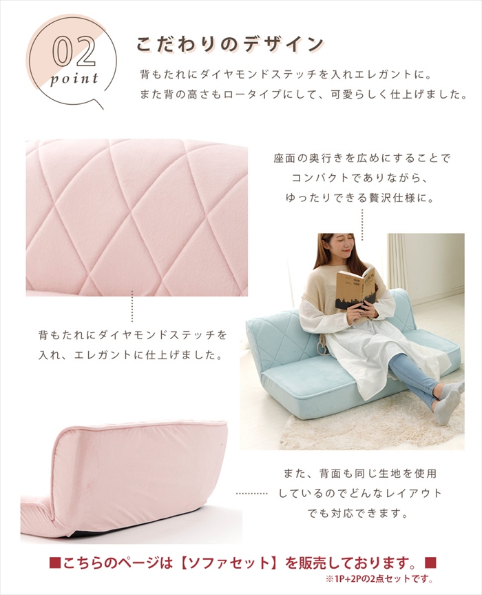 ソファセット ローソファー 1人用 2人用セット 大型 座椅子 ダイヤモンドステッチ リクライニング かわいい おしゃれ 日本製_4