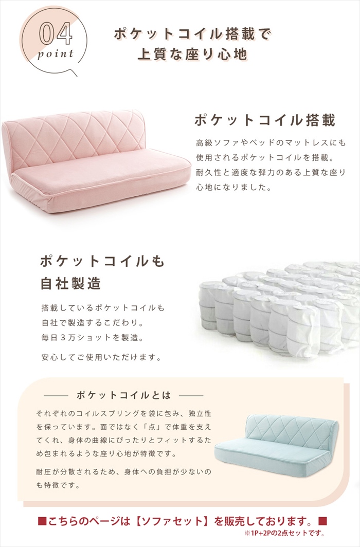 ソファセット ローソファー 1人用 2人用セット 大型 座椅子 ダイヤモンドステッチ リクライニング かわいい おしゃれ 日本製_6