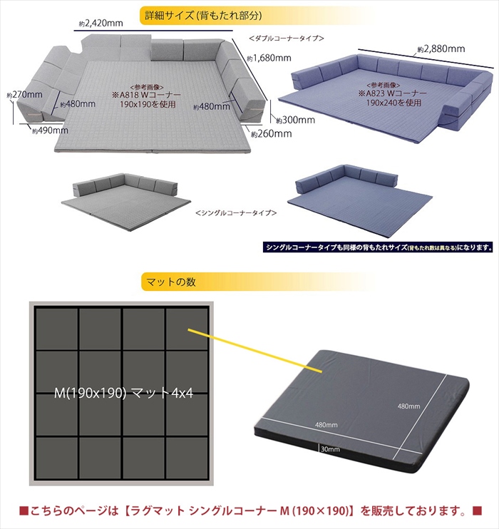 コーナーラグマット M 背もたれ付き ラグ マット 厚手キルト 和楽