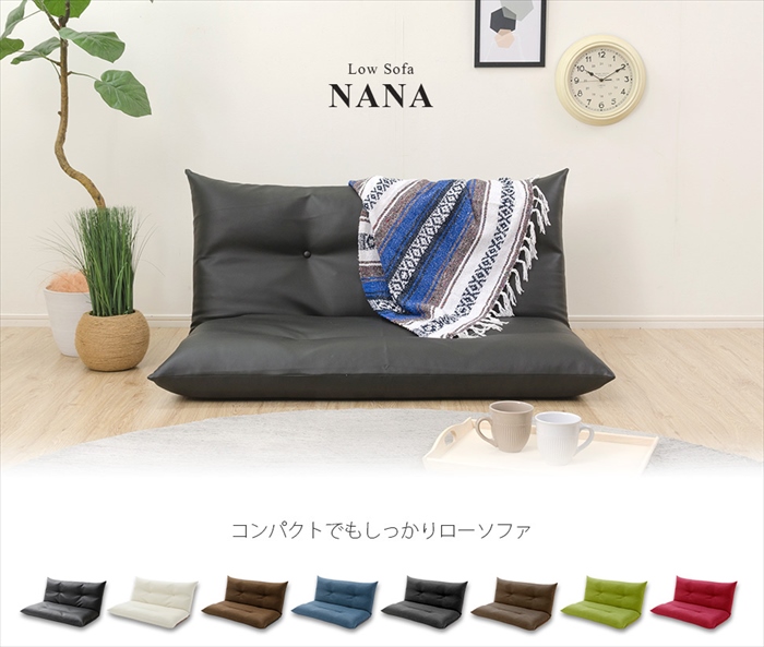 ローソファ リクライニング ソファ フロア ソファー おしゃれ 座椅子 コンパクト シンプル NANA リビング 日本製｜sanyo-interior｜02