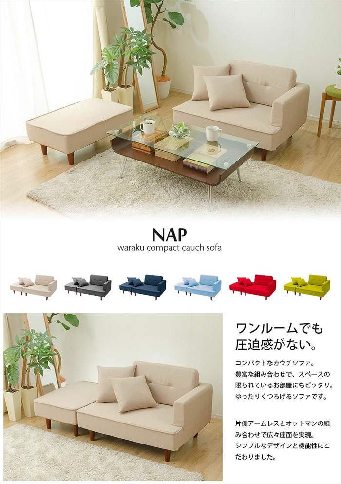 値下げ カウチソファ コンパクト ソファ ソファー クッション付き
