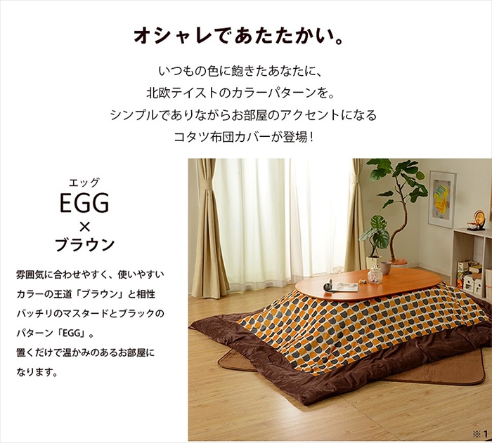 こたつ布団カバー 正方形 リバーシブル カバー こたつ用 ずれ防止 留め