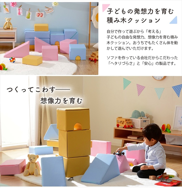 プレイクッション 16個セット 積み木 つみき クッション おもちゃ 遊び 知育 PVC生地 ウレタン素材 日本製 かわいい｜sanyo-interior｜03