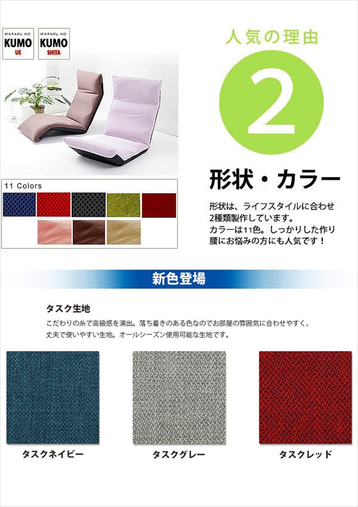 値下げ リクライニング 座椅子 椅子 リラックス チェア 日本製 足が